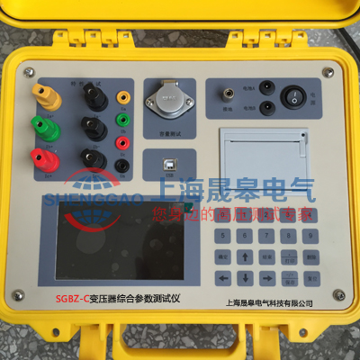 SGBZ-C变压器综合参数测试仪