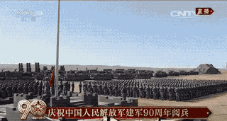 【81建军节】庆祝中国人民解放军建军90周年