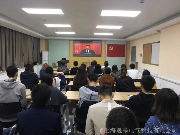 晟皋电气员工集体观看党的十九大开幕会