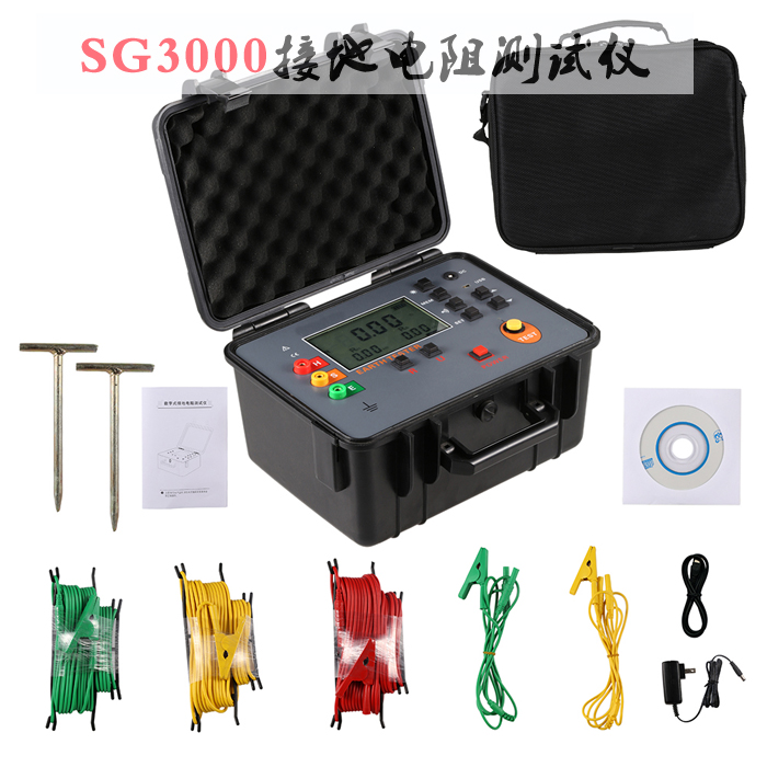  SG3000防雷接地电阻测试仪/晟皋防雷检测设备