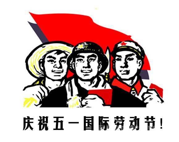 晟皋电气关于2018五一劳动节放假安排的通知