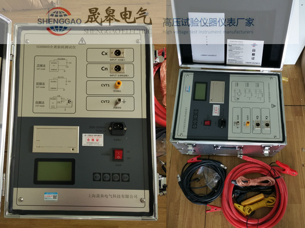 晟皋牌SG8000D介质损耗测试仪