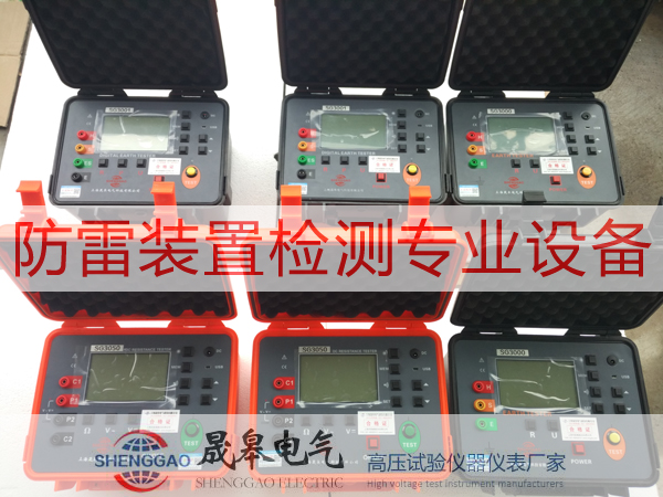 祝贺黑龙江省防雷中心与上海晟皋电气合作成功！