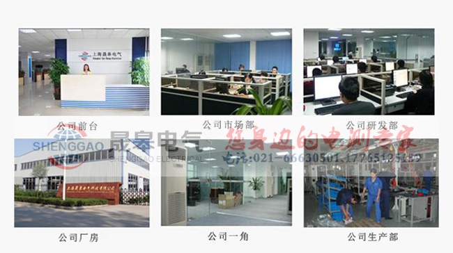 祝贺吉电股份与上海晟皋电气合作成功