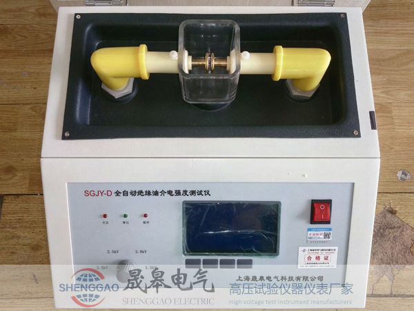 晟皋SGJY-D全自动绝缘油介电强度测试仪