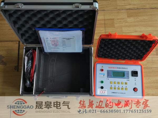 晟皋牌MS2675D-IV绝缘电阻测试仪