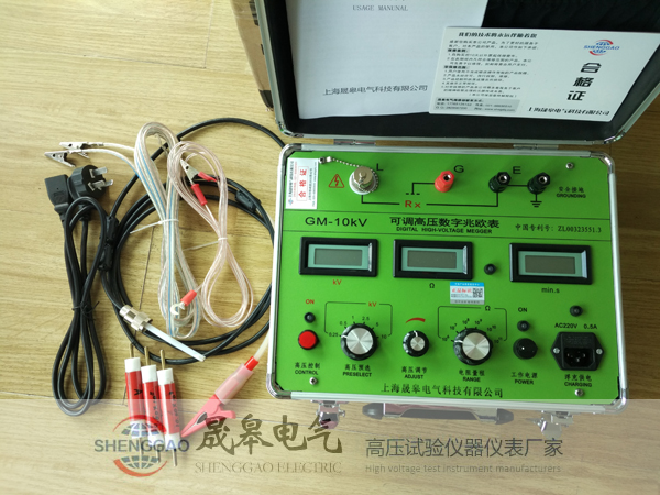 晟皋GM-10KV可调高压数字兆欧表