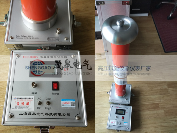 晟皋电气电容分压器测量系统