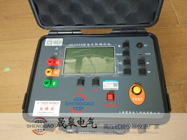 SG3000接地电阻测试仪