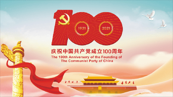 上海晟皋电气热烈庆祝中国共产党成立100周年！