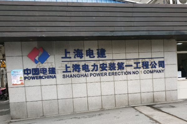 上海电建采购晟皋电气一批高压检测设备！